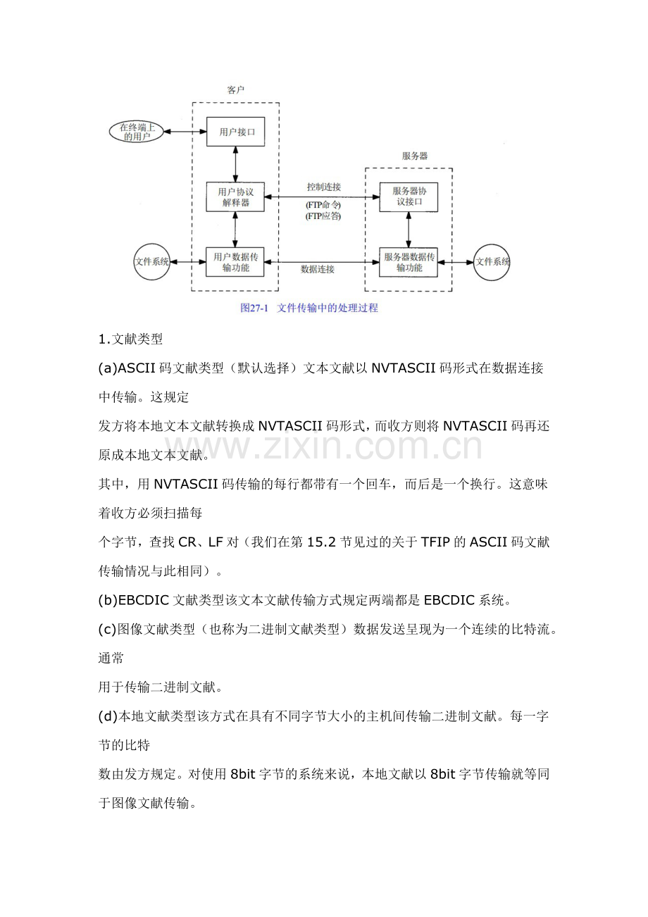 协议及数据包浅析.docx_第3页