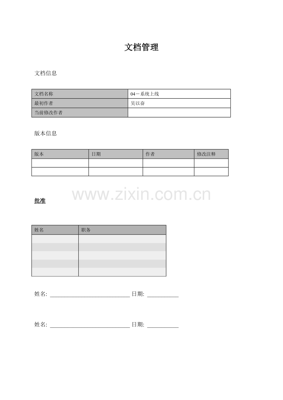 中国电信用户培训手册系统上线.doc_第2页