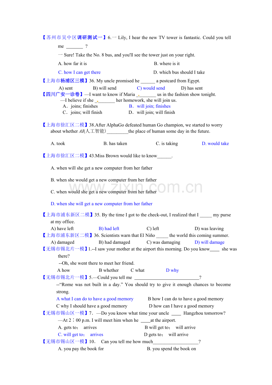 中考英语模拟试题汇编宾语从句.doc_第1页