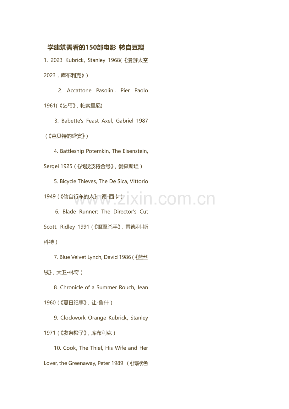 学建筑需看的部电影转自豆瓣.doc_第1页