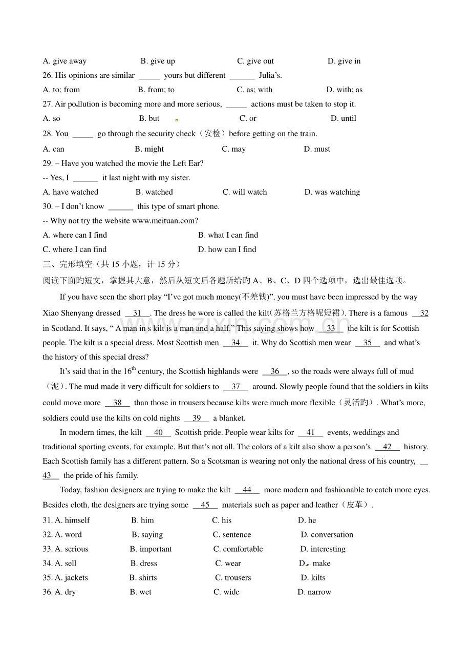 山东省日照市中考英语试题版含答案.doc_第3页