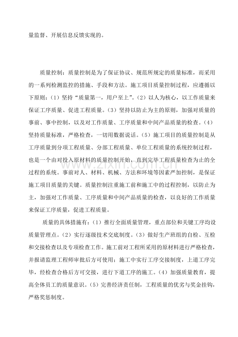 钢结构施工组织设计方案库.doc_第3页