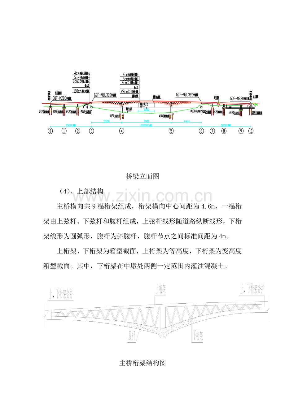 高处作业方案.doc_第3页