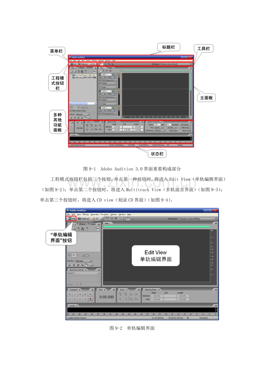 信息化教学资源制作.doc_第2页