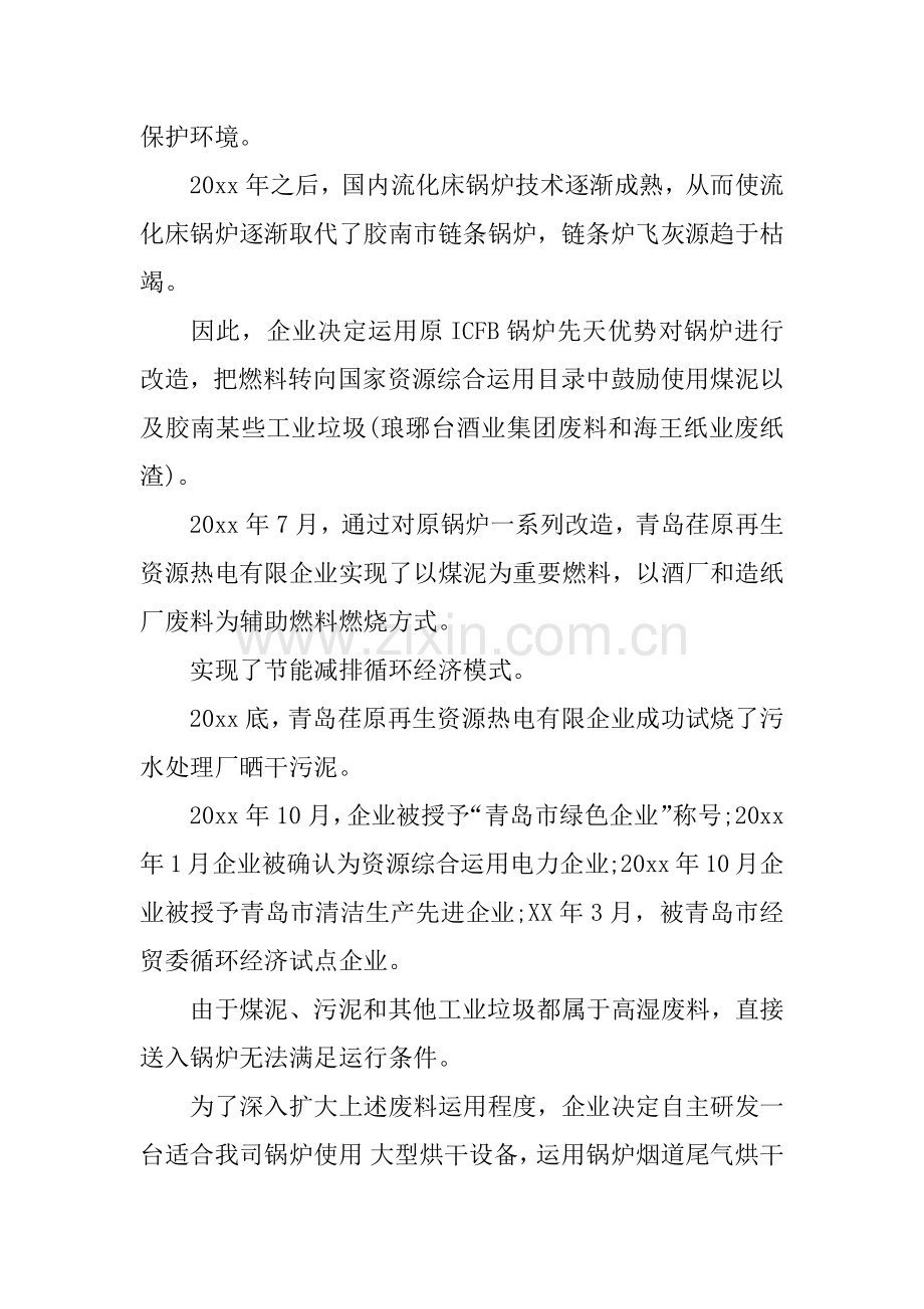 会计实习报告目的.docx_第2页