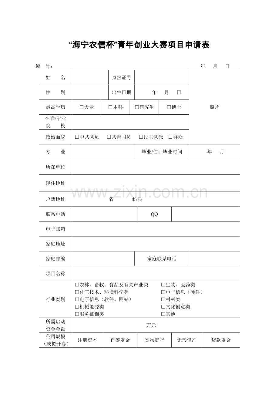 商业活动新版.doc_第3页