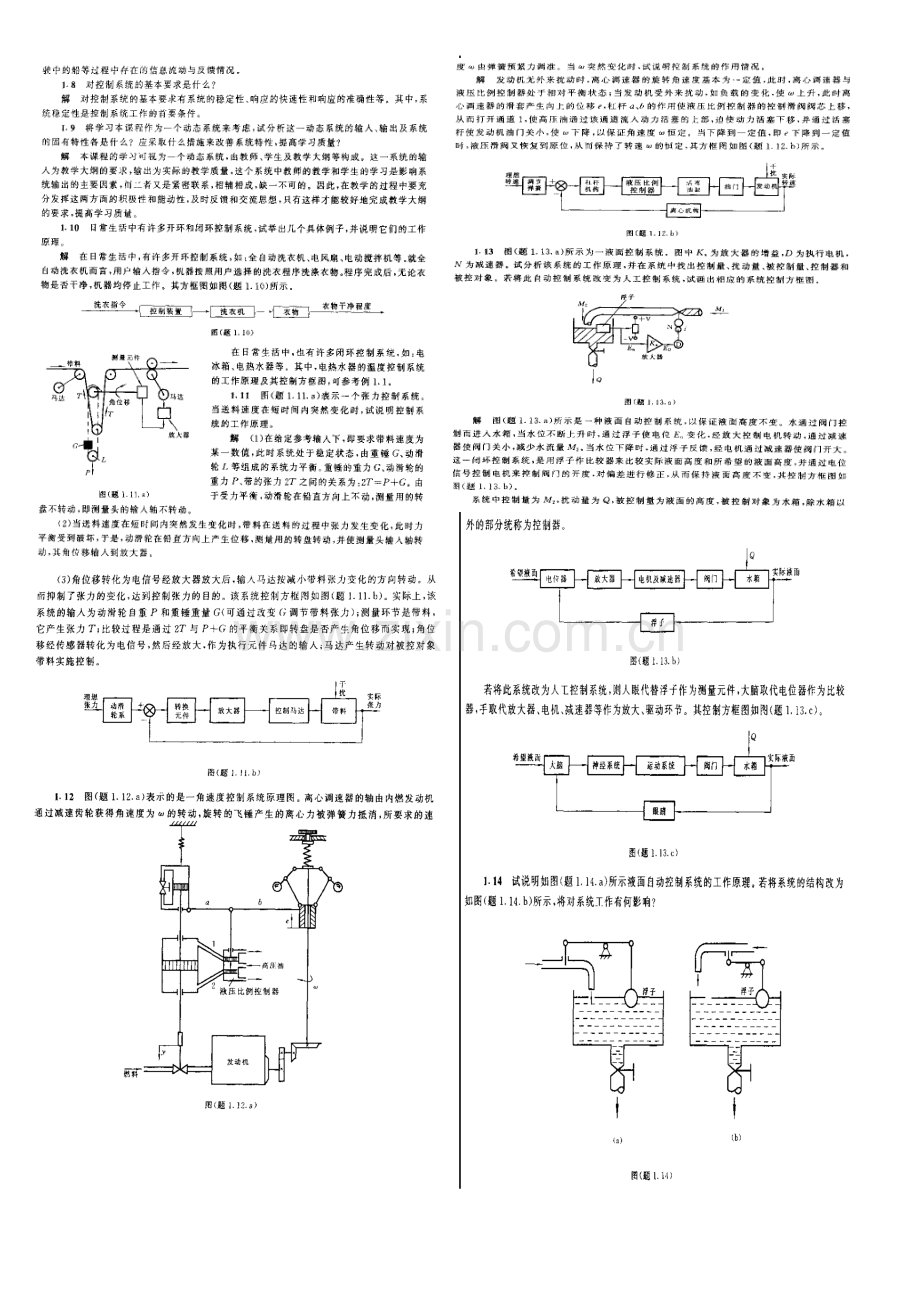 机械工程控制基础第六版课后答案.doc_第3页