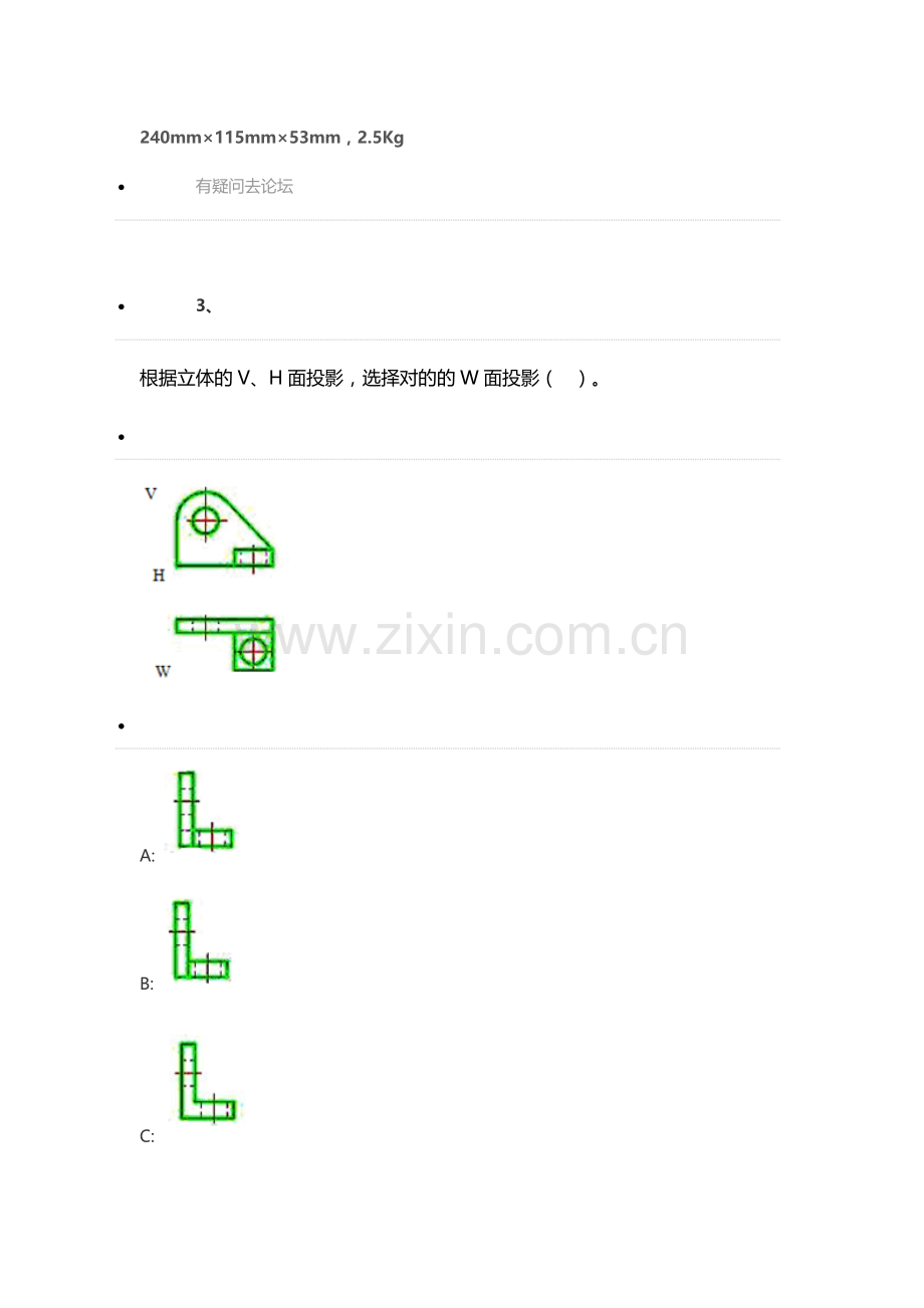 成人大专建筑识图与构造考试试题及答案.doc_第2页