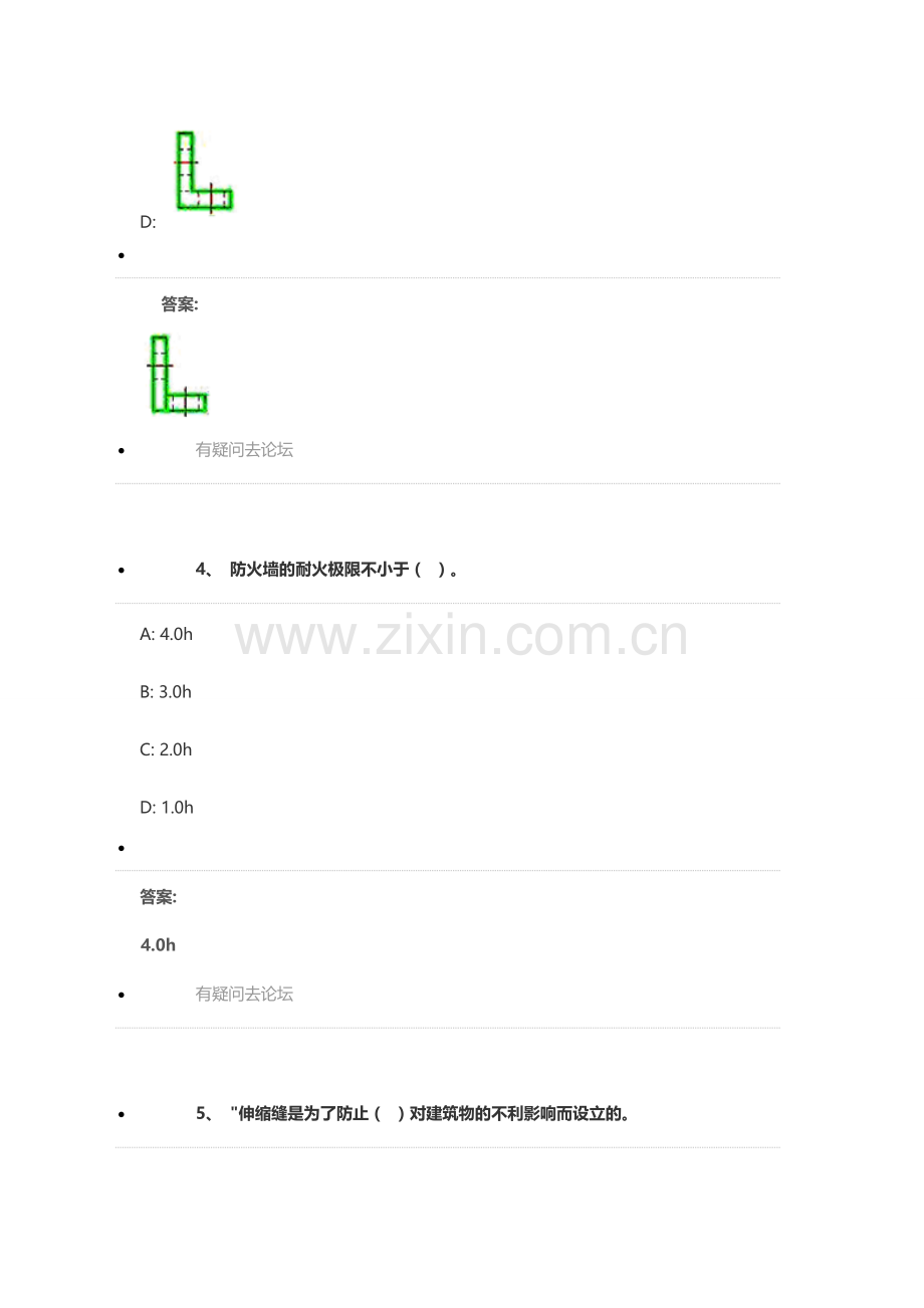 成人大专建筑识图与构造考试试题及答案.doc_第3页