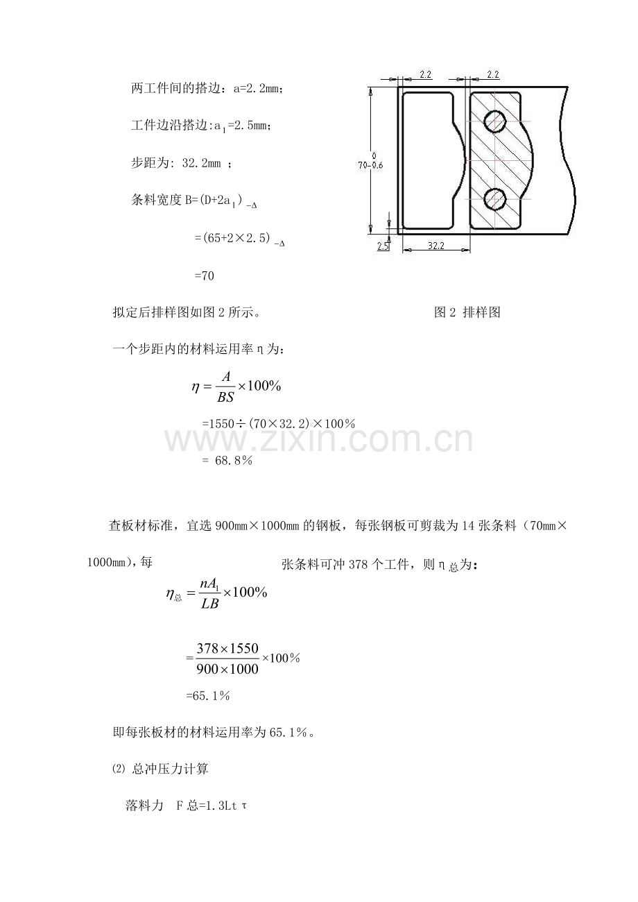 止动件说明书.doc_第3页