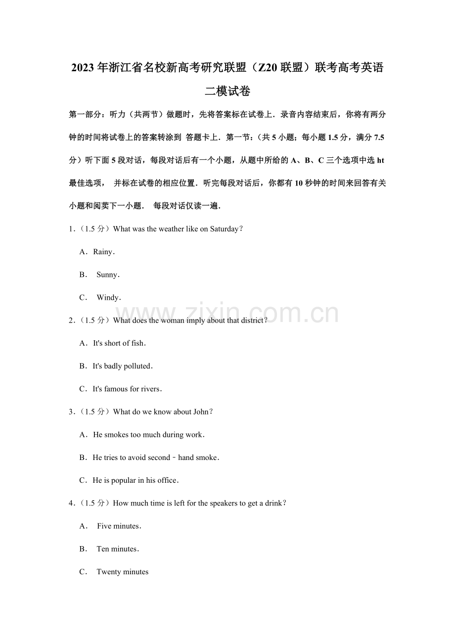 浙江省名校新高考研究联盟联盟联考高考英语二模试卷.doc_第1页