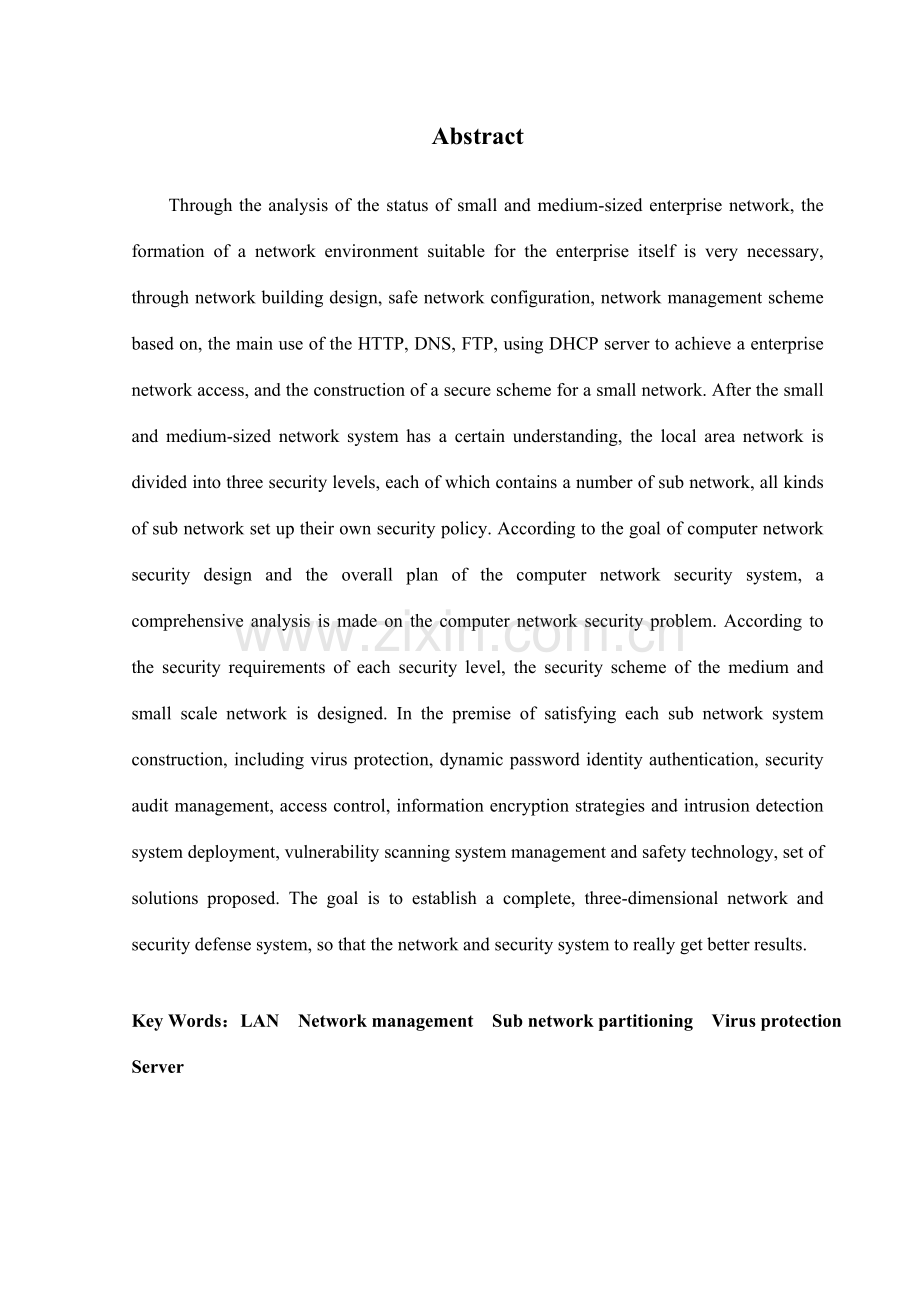 中小型企业网络设计及安全实现.doc_第3页