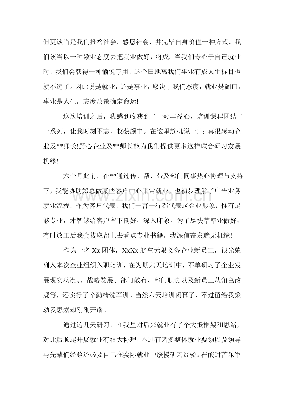 中国移动必将成为卓越品质的创造者.doc_第2页