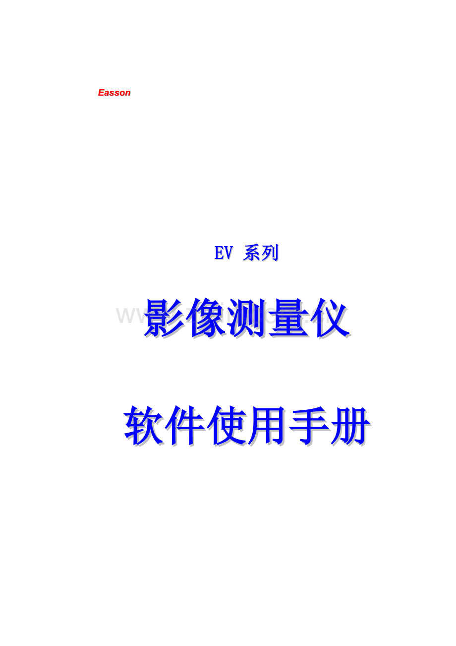 投影仪说明书.doc_第1页