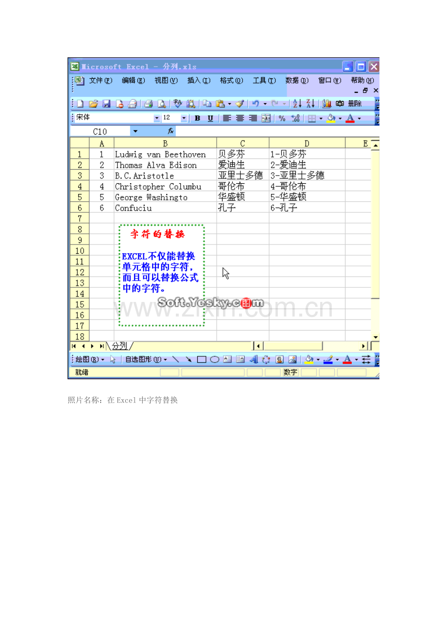 手把手教你做表格.doc_第2页