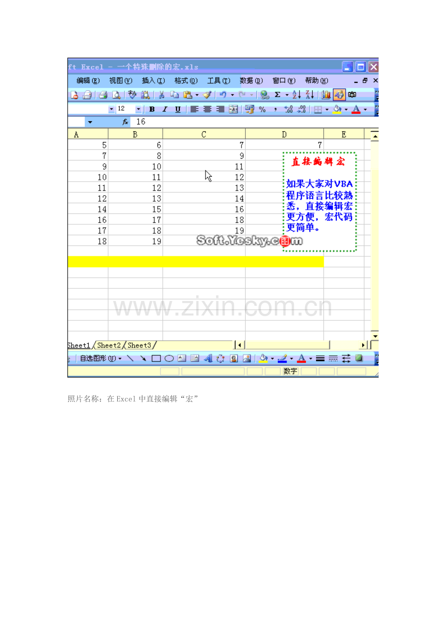 手把手教你做表格.doc_第3页