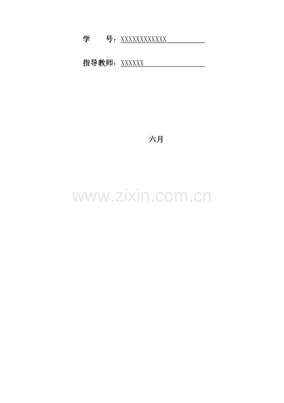 基于PLC的自动洗车机课程设计86979.doc_第2页