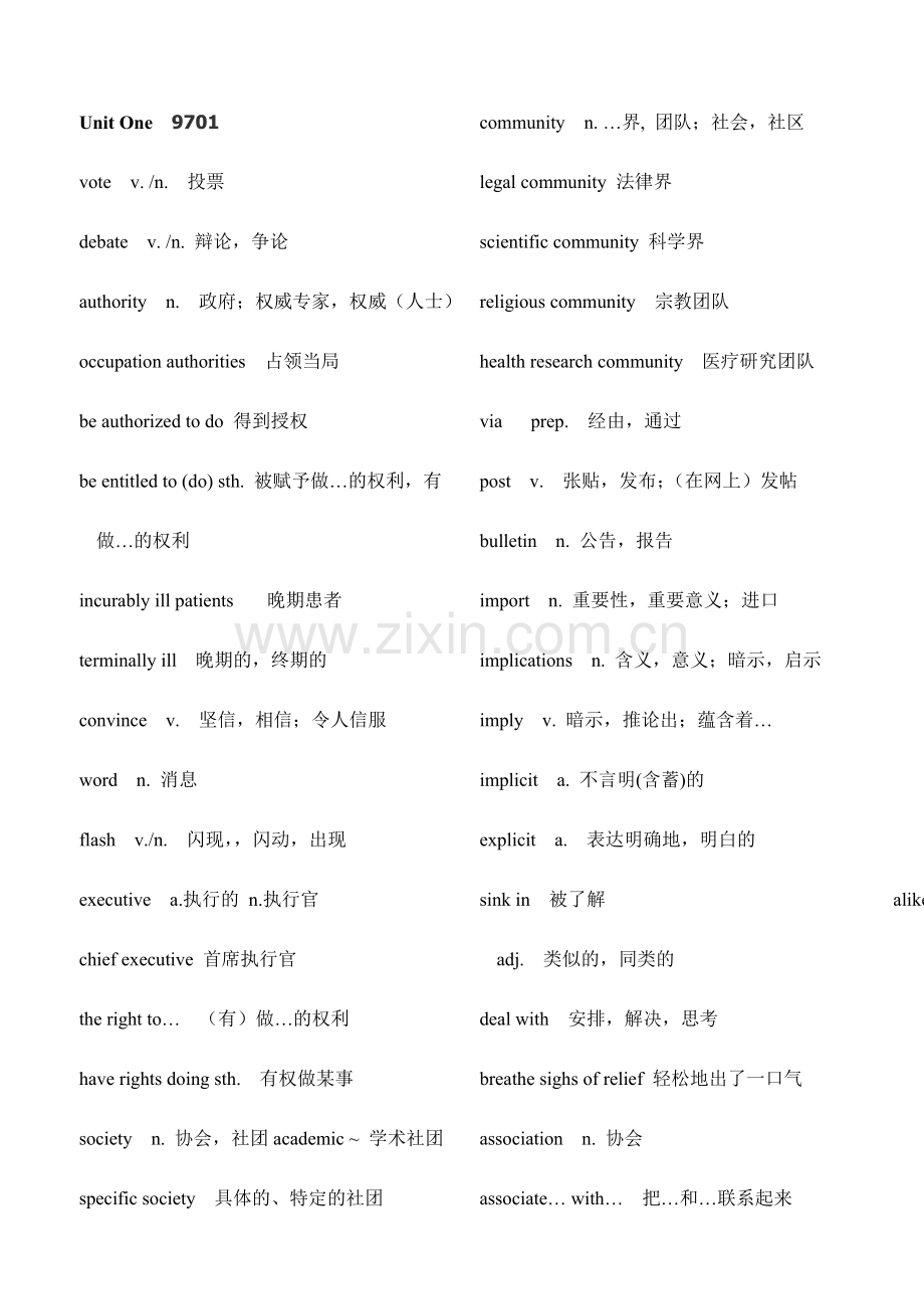 硕士研究生入学考试英语核心词汇必备.doc_第1页