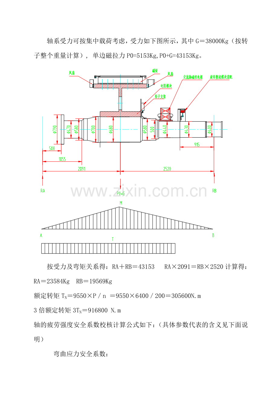 电机转子计算书.doc_第3页