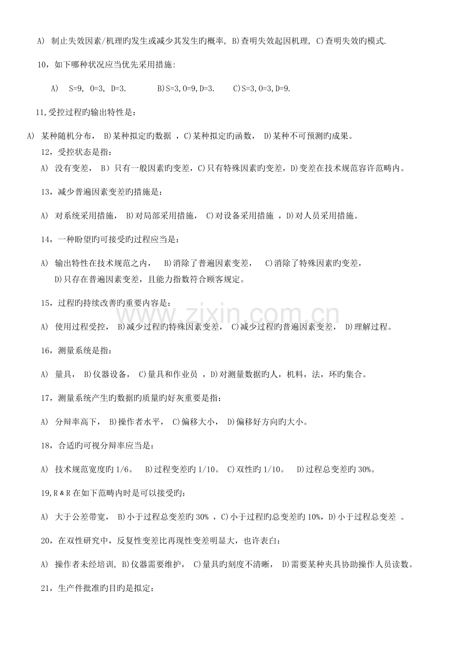 五大工具培训考试.docx_第2页