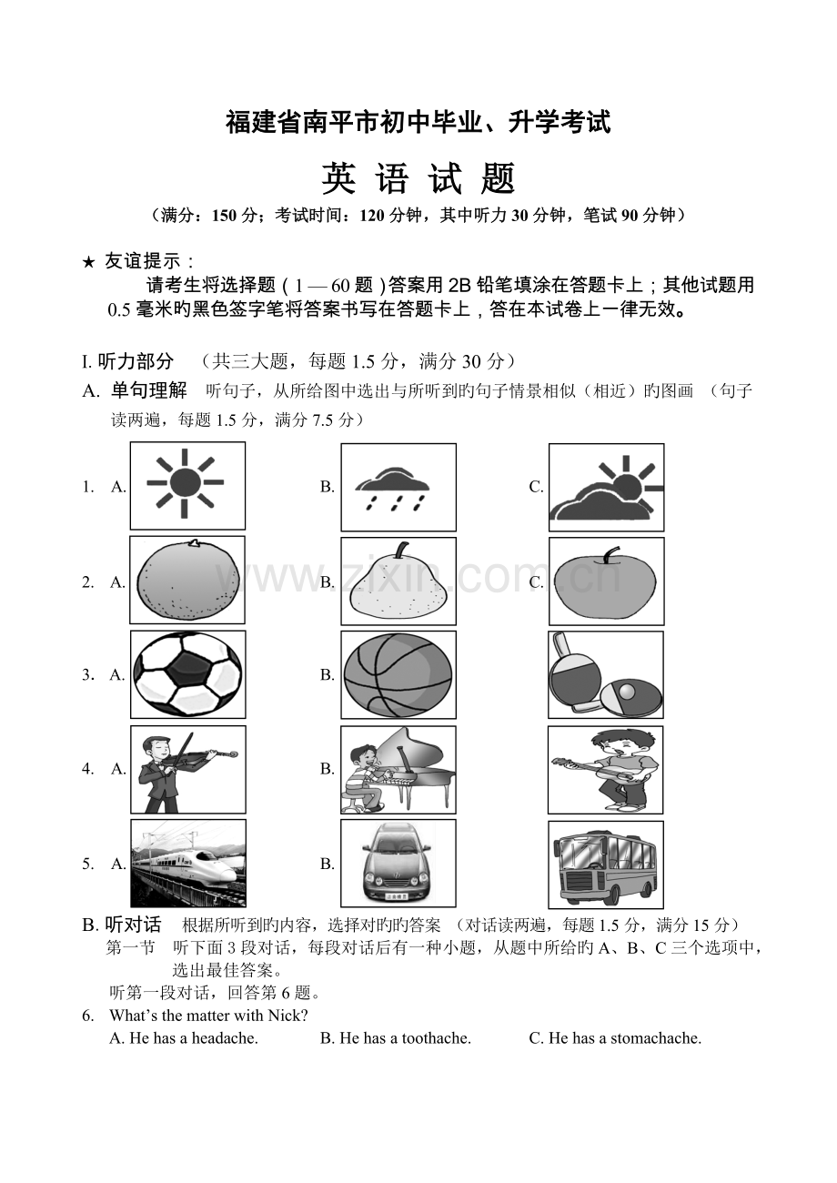 南平中考英语试题.doc_第1页