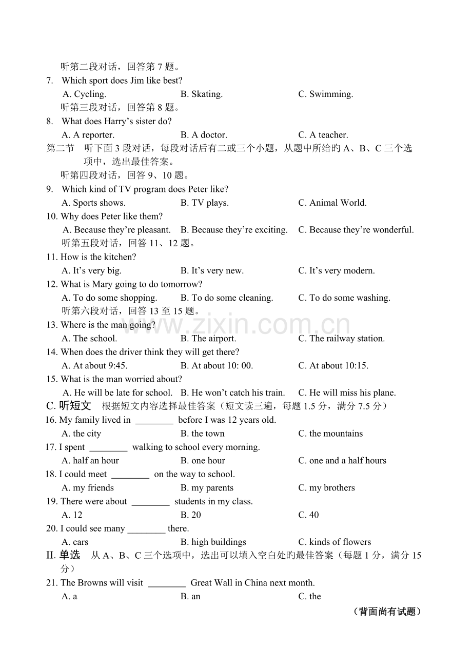 南平中考英语试题.doc_第2页