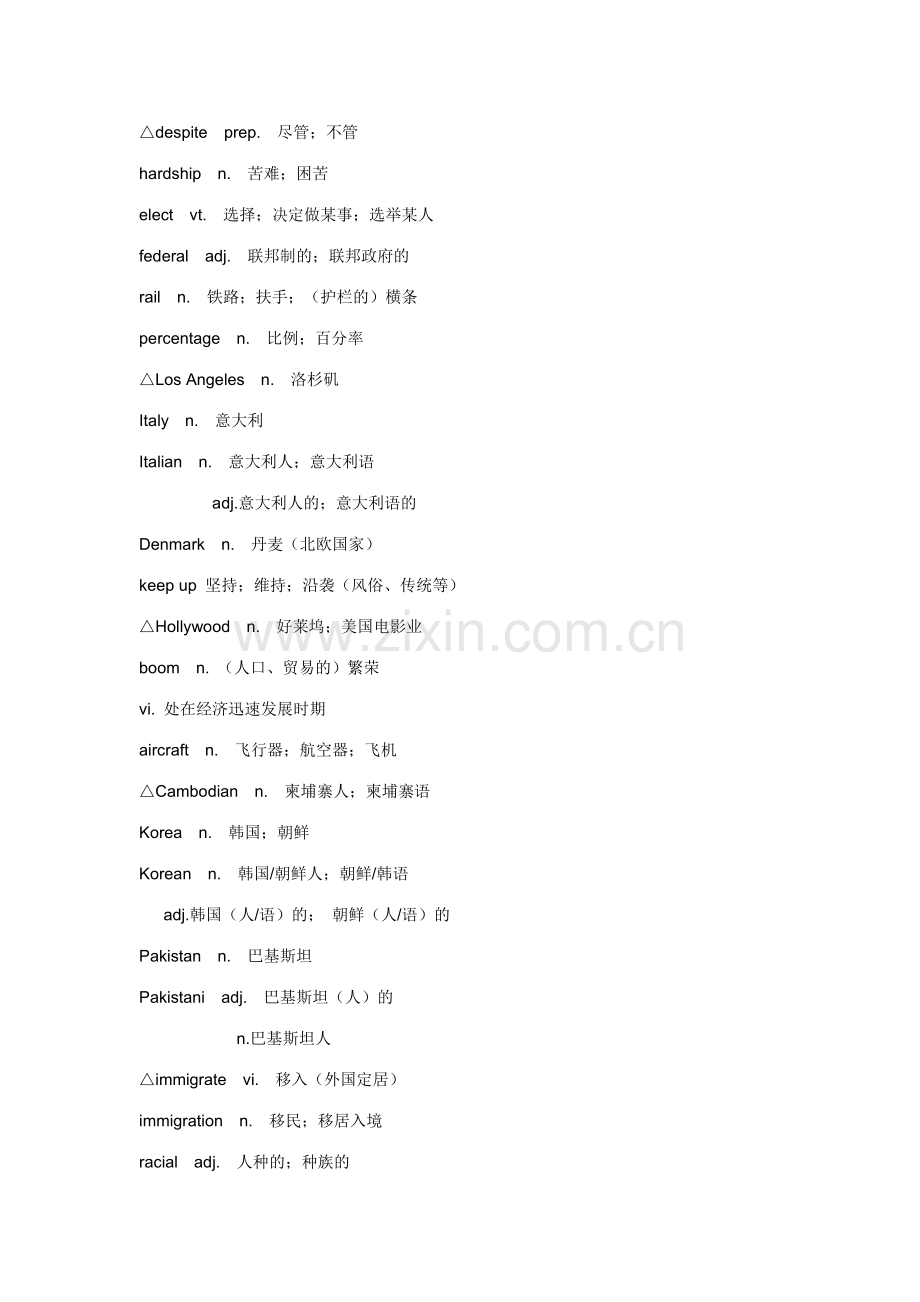 人教版英语选修单词.doc_第2页