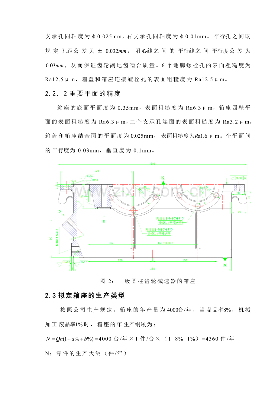 组合夹具毕业设计.doc_第3页