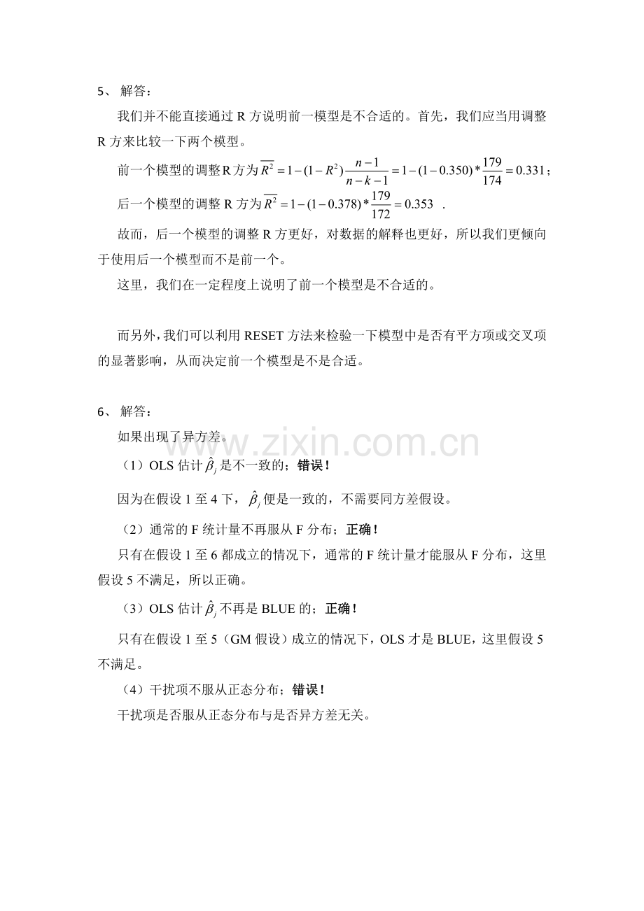 金融计量经济学第三次作业.docx_第3页