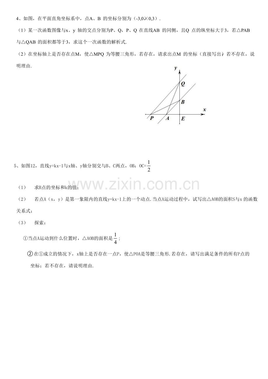 北师大版八年级上册第四章一次函数压轴题专项练习无答案.doc_第2页