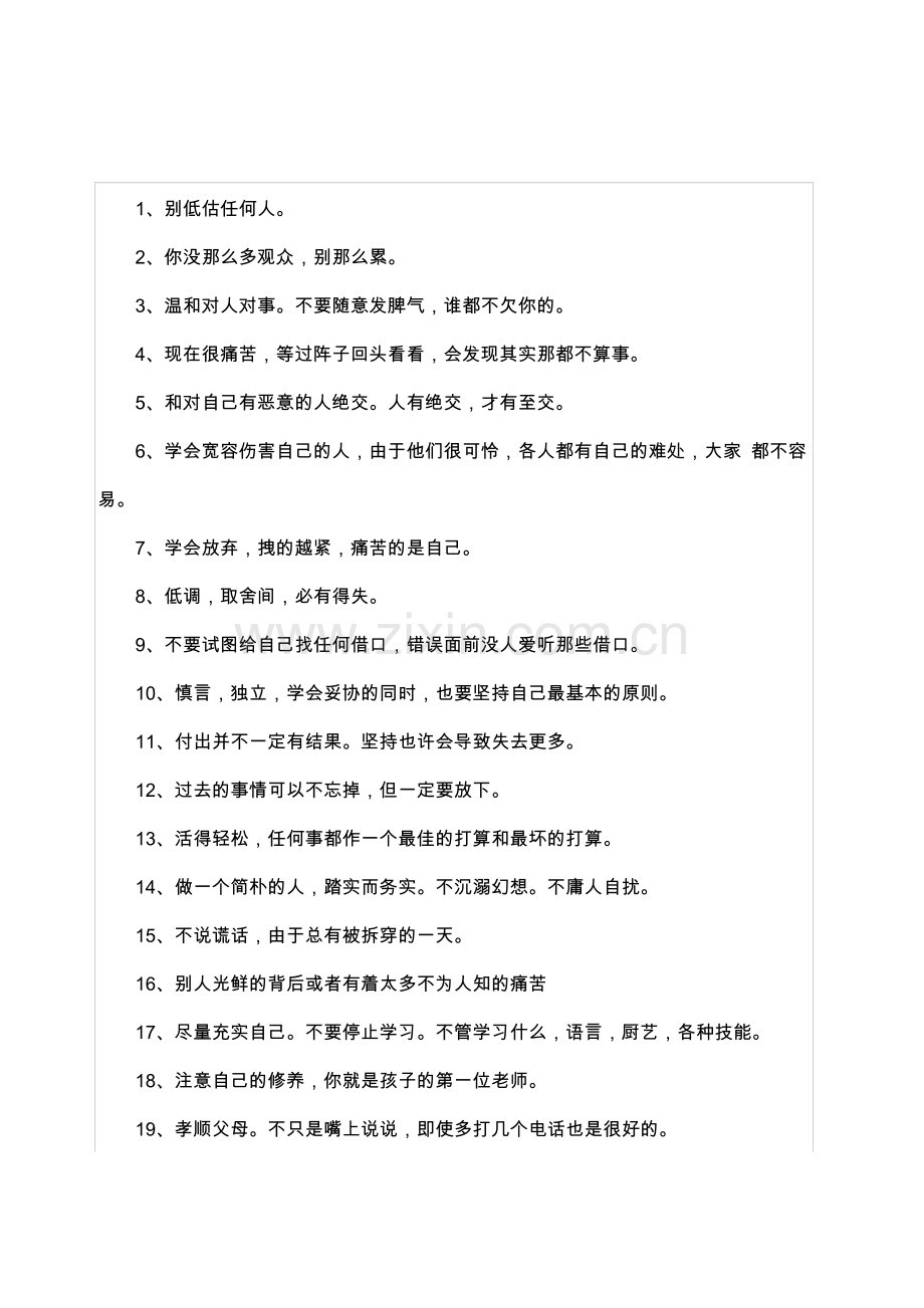 铝型材标准专业资料.doc_第1页