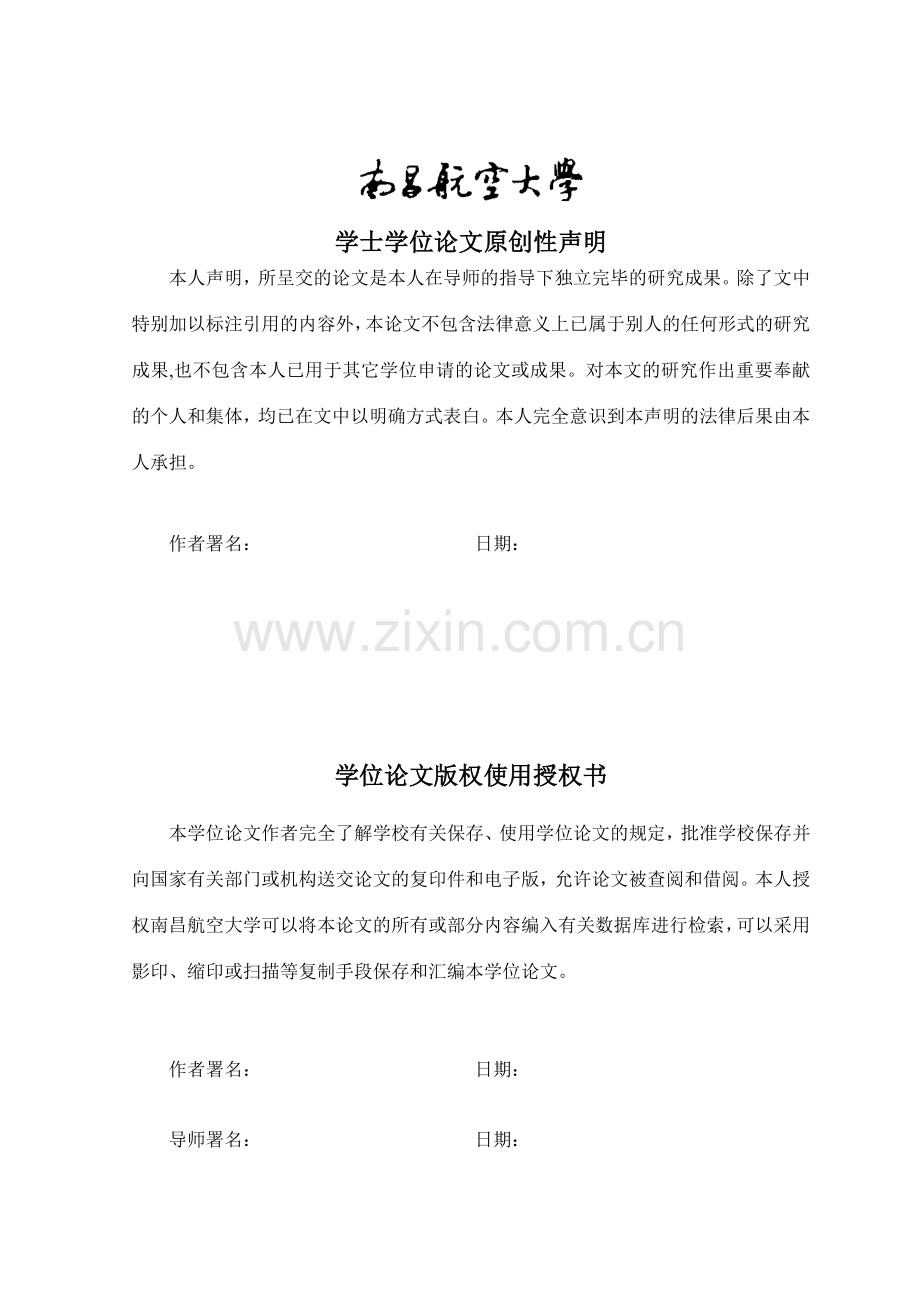 基于Profibus的电力传动控制系统硬件部分毕业设计.doc_第2页