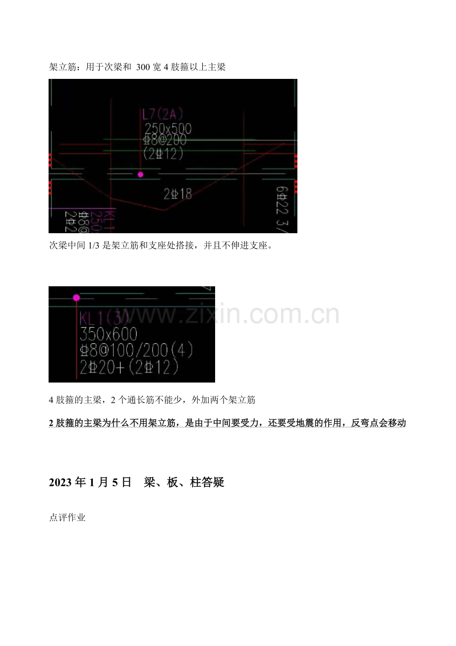 老庄笔记新版.doc_第3页