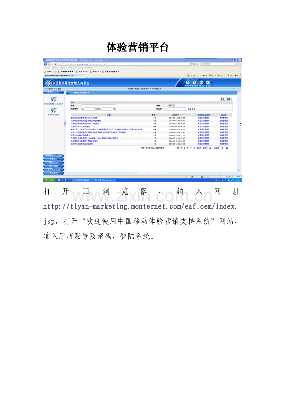 店员积分系统业务操作手册及相关升级说明文档.doc_第1页