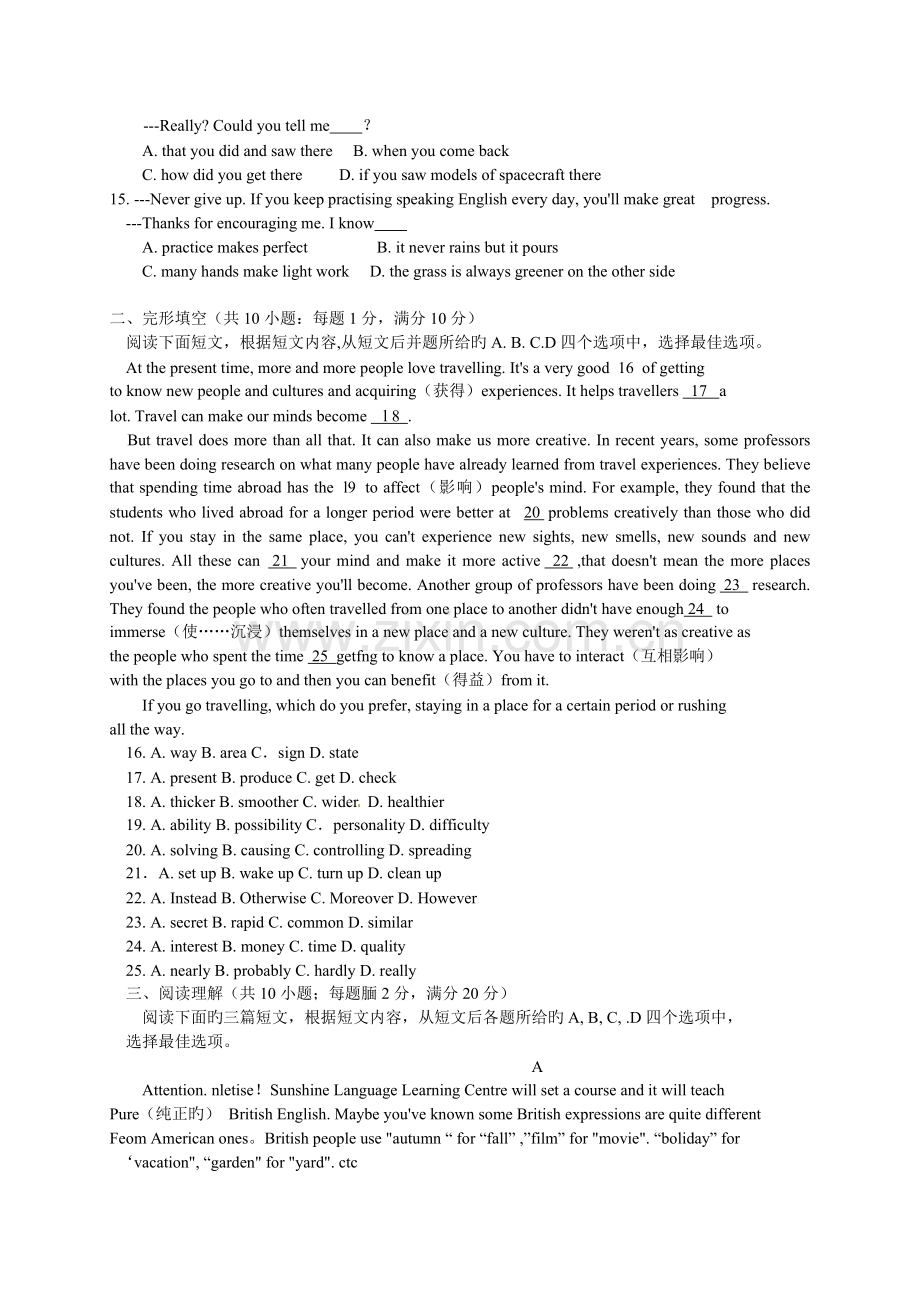 江苏省镇江市中考英语试题版含答案.doc_第2页