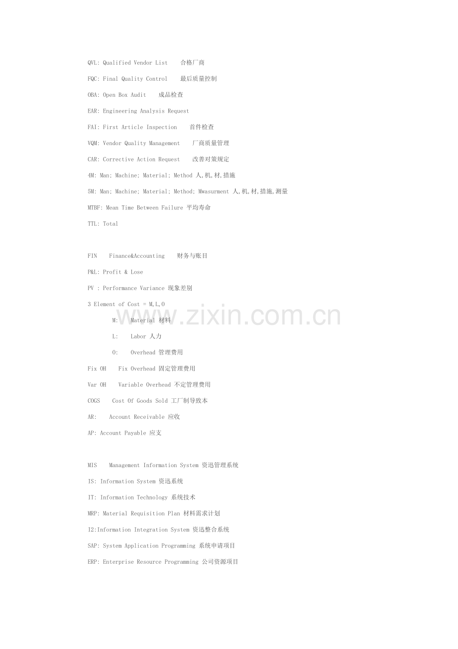 制造工程部常用英语(2).doc_第3页