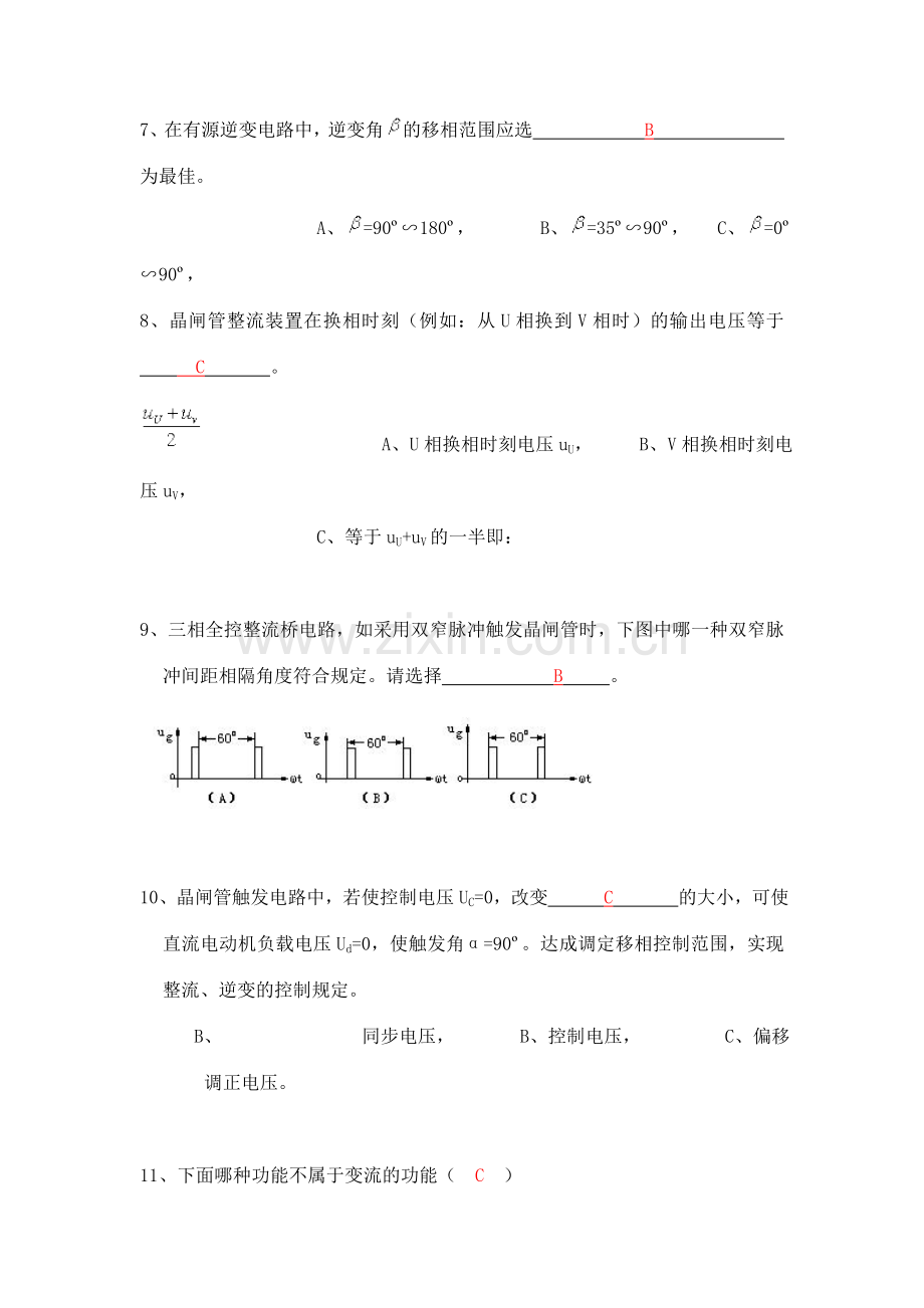 电力电子技术复习题及答案.doc_第2页