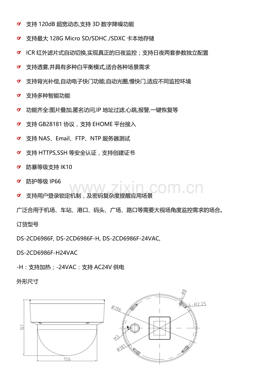 兰州幼儿园监控系统.doc_第2页