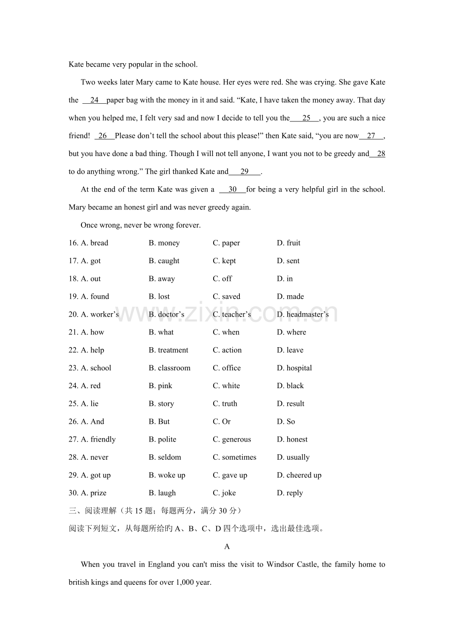 江苏省宿迁市中考英语试卷及答案.doc_第3页