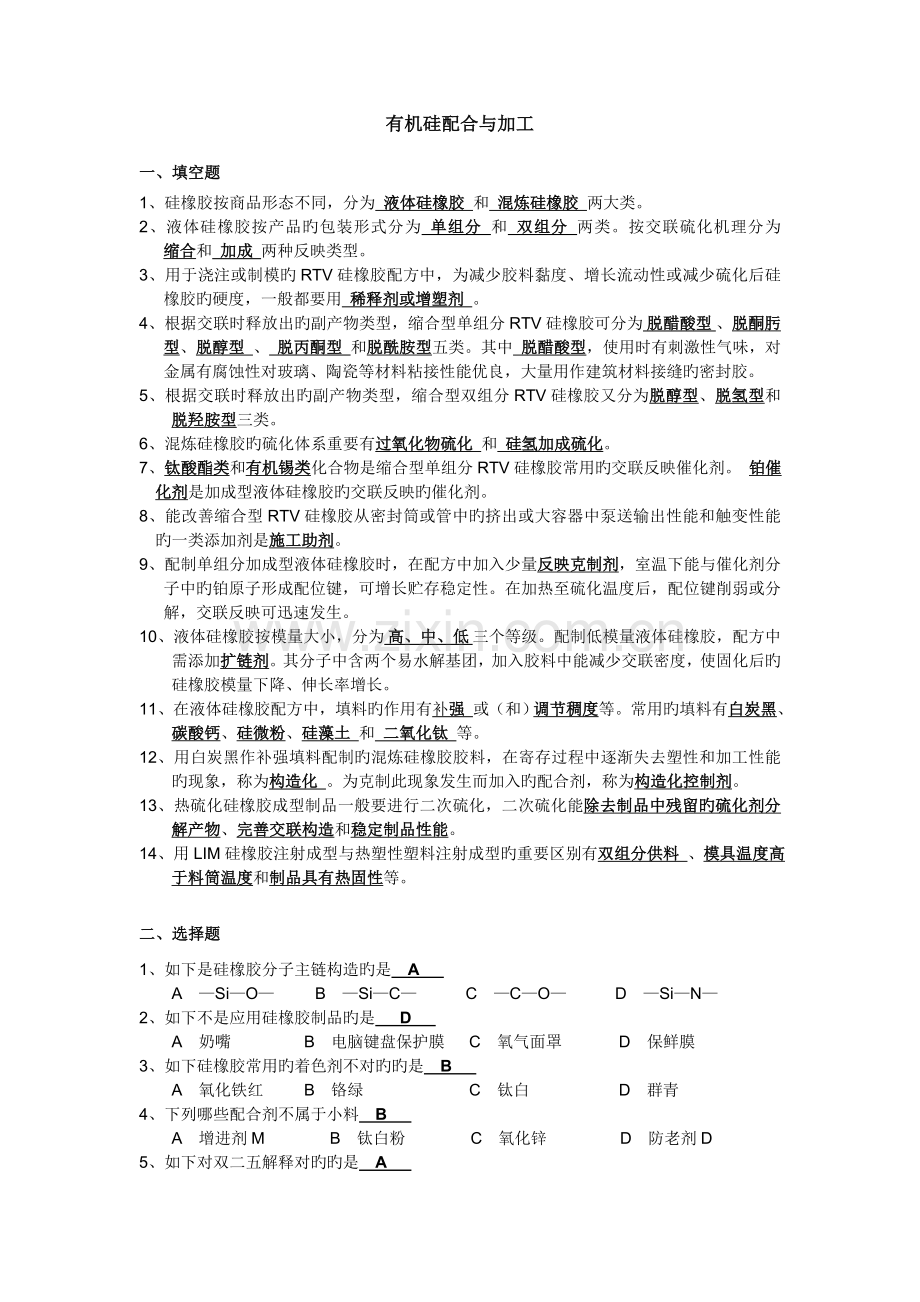 期末试卷参考答案.doc_第3页