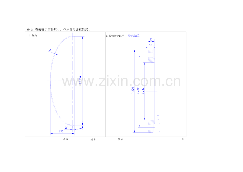 化工制图读工艺流程图设备平面图绘管道等.doc_第3页