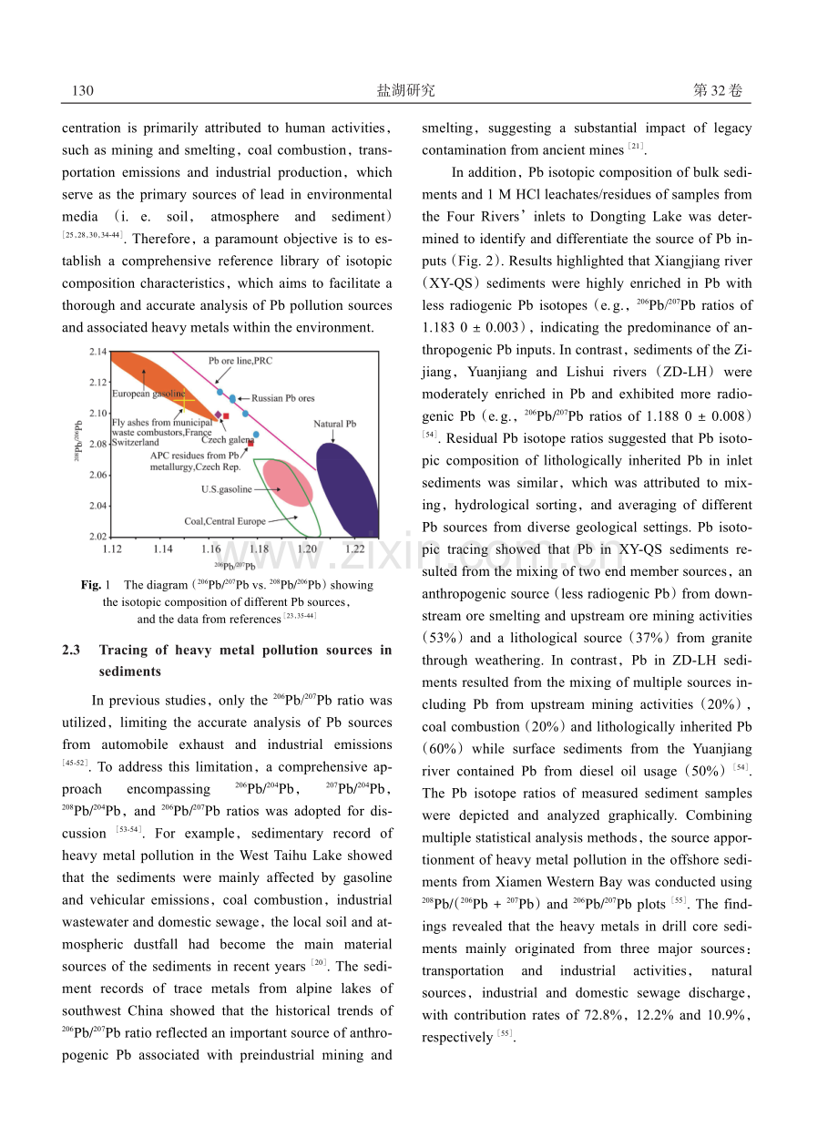 铅、锌、镉同位素示踪技术在沉积物重金属污染源解析中的应用：综述与展望.pdf_第3页