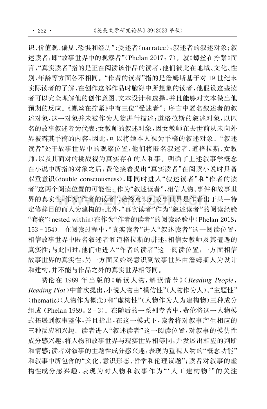 修辞读者和历史语境：《螺丝在拧紧》中鬼魂的模仿性和虚构性.pdf_第3页