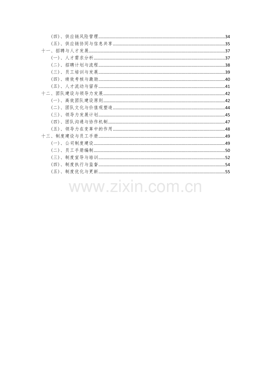 2024年高频电控气阀项目深度研究分析报告.docx_第3页