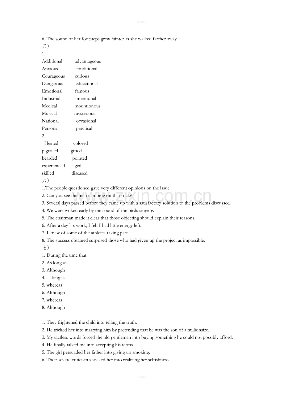 大学英语精读第三版第二册课后答案.doc_第2页