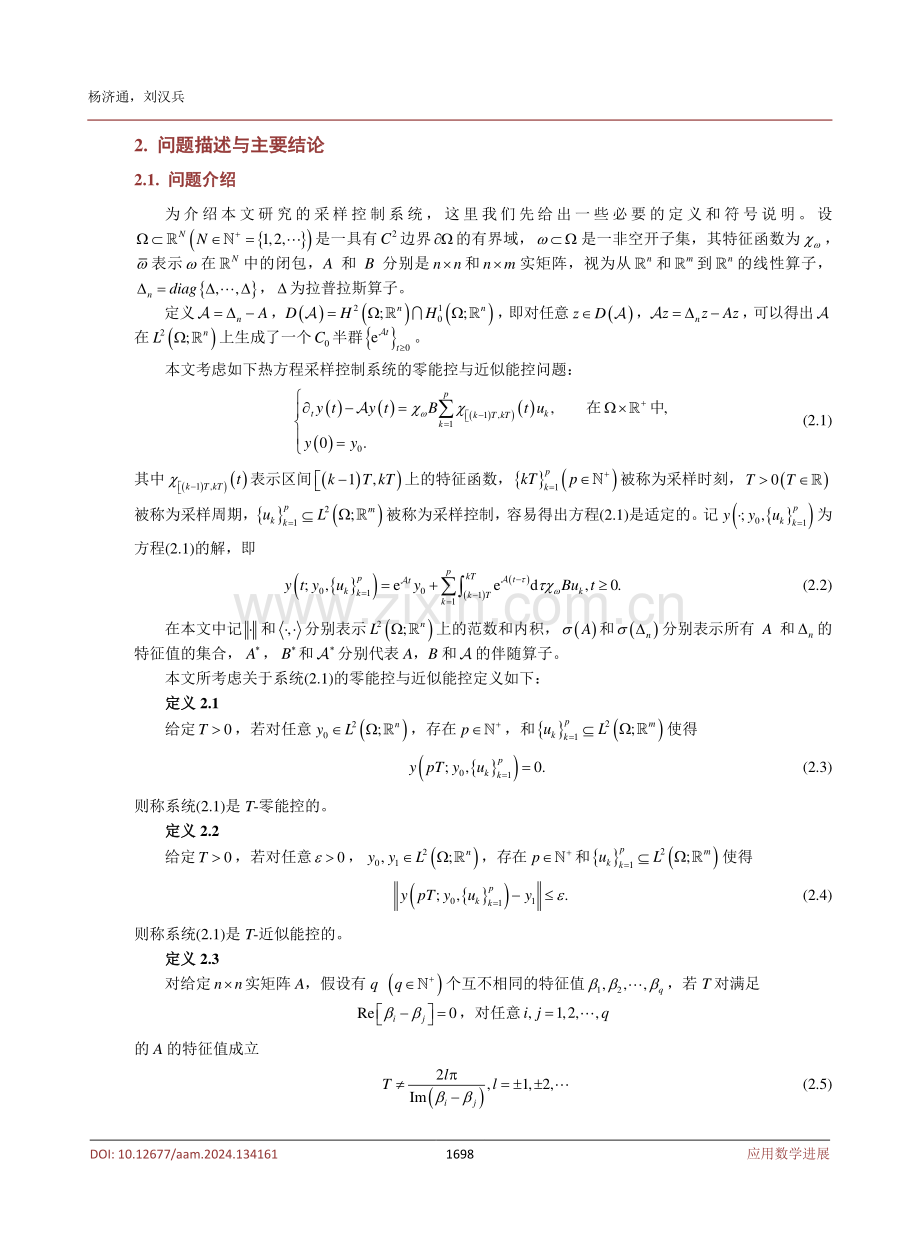 常矩阵耦合的热方程采样控制系统能控性.pdf_第3页