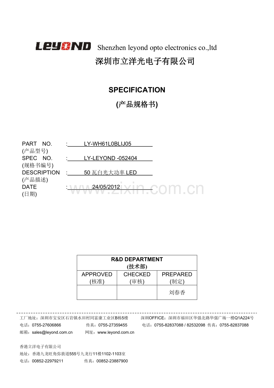 产品规格书模版资料.doc_第1页