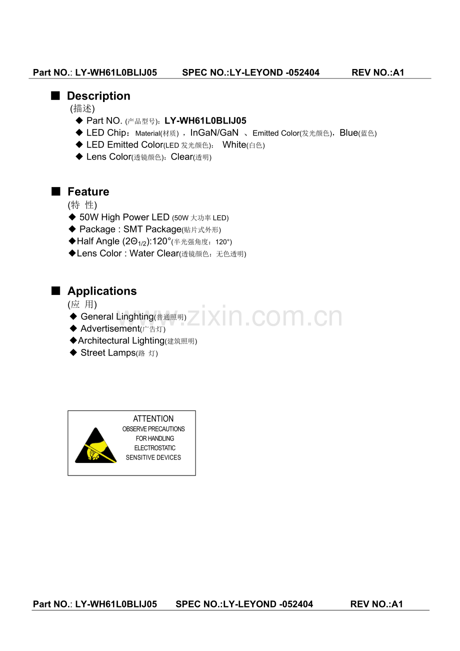 产品规格书模版资料.doc_第2页