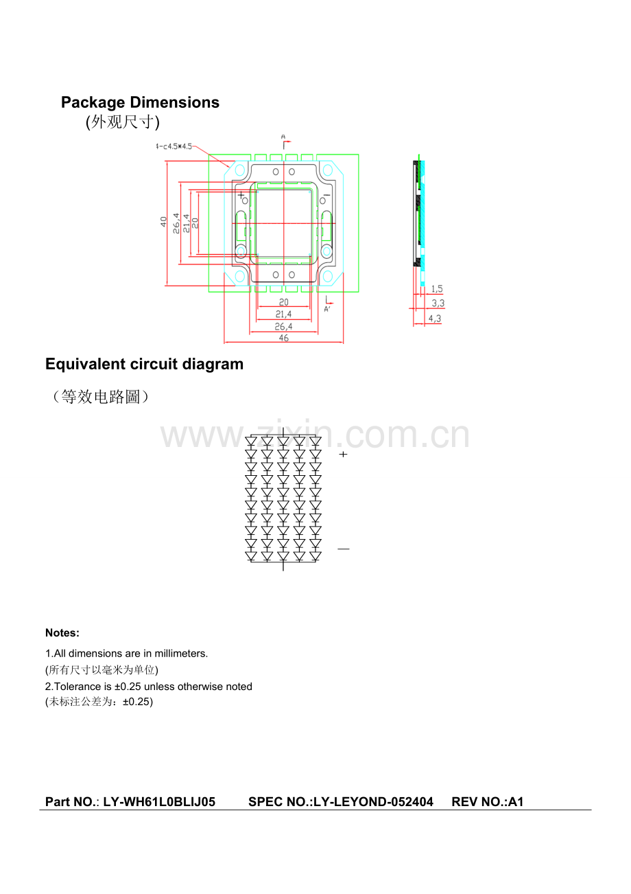 产品规格书模版资料.doc_第3页