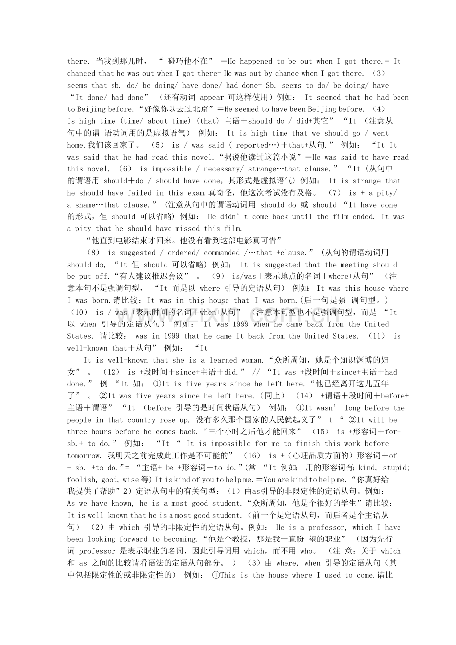 高考英语书面表达题技巧突破指南.doc_第3页